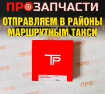 ������ ��������� 1ZR-FE/2ZR-FE(FAE) 80.5�� 1,0/1,0/1,5 TP 36036-STD 36036-STD ����