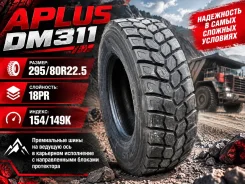 Aplus DM311. �����������, 2026 ���, ����� ����