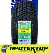 Kapsen IceMax RW501. ������, ��� �����, 2026 ���, ����� ����