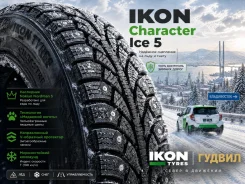Ikon Character Ice 5. ������, ��� �����, 2026 ���, ����� ����