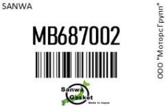 ��������� ��������� ������������� D56 �� Sanwa MB687002 MB687002 ����