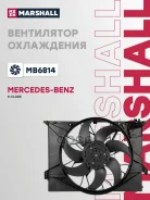 ���������� ��������� Mercedes-Benz S-class 05- Marshall ���. MB6814 MB6814 ����