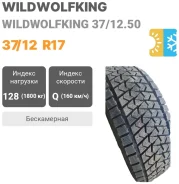 Wildwolfking