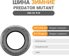 Predator New Mutant Arctic