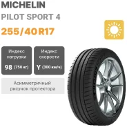 Michelin Pilot Sport 4