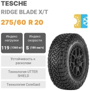 Tesche Ridge Blade X/T