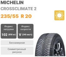 Michelin CrossClimate 2 A/W