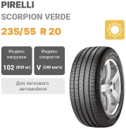 Pirelli Scorpion Verde