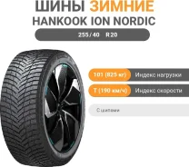 Hankook iON Nordic Ice IW04