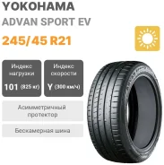 Yokohama Advan Sport EV V108