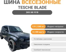Tesche Ridge Blade X/T