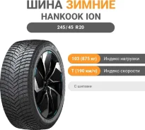 Hankook iON Nordic Ice IW04