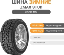 ZMax Winternova Stud III