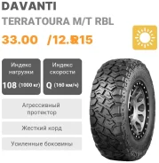 Davanti Terratoura M/T