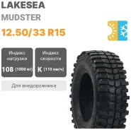 Lakesea Mudster M/T