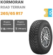 Kormoran Road