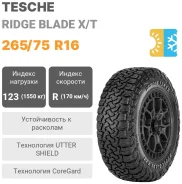 Tesche Ridge Blade X/T
