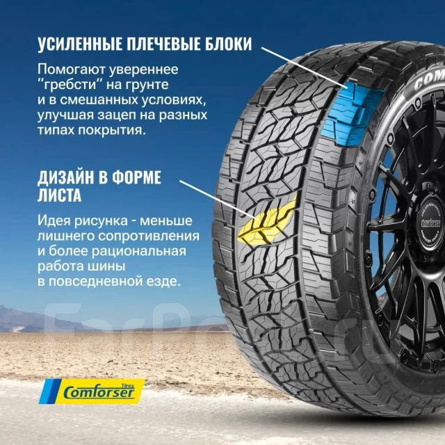 Comforser EF1500