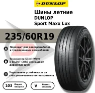 Dunlop Sport Maxx Lux