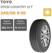 Toyo Open Country U/T