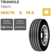 Triangle TR675