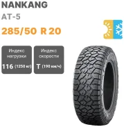 Nankang RT