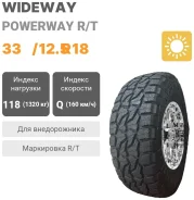 Wideway Powerway MT