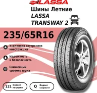 Lassa Transway 2