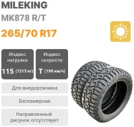 Mileking MK878