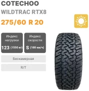 Cotechoo Wildtrac RTX8
