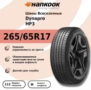 Hankook DynaPro