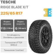 Tesche Ridge Blade X/T