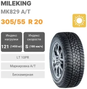 Mileking MK829