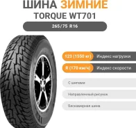 Torque