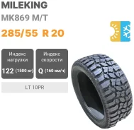 Mileking MK869