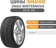 ZMax Winternova Stud II