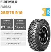 Firemax FM523 M/T