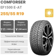 Comforser EF1500
