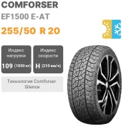 Comforser EF1500