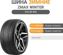 ZMax Winterhawke II