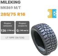 Mileking MK869
