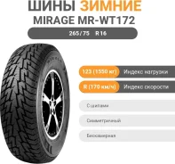 Mirage MR-WT172