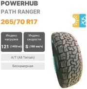 Powerhub Path Ranger M/T