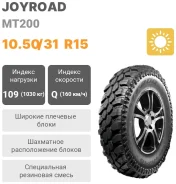 Joyroad MT200