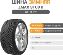 ZMax Winternova Stud II