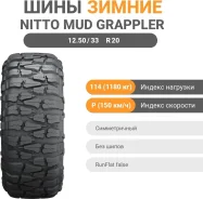 Nitto Mud Grappler