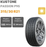 Kustone Passion P9S