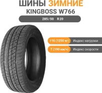 King Boss W766