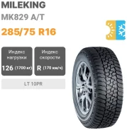 Mileking MK829