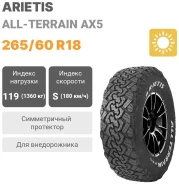 Arietis AX5